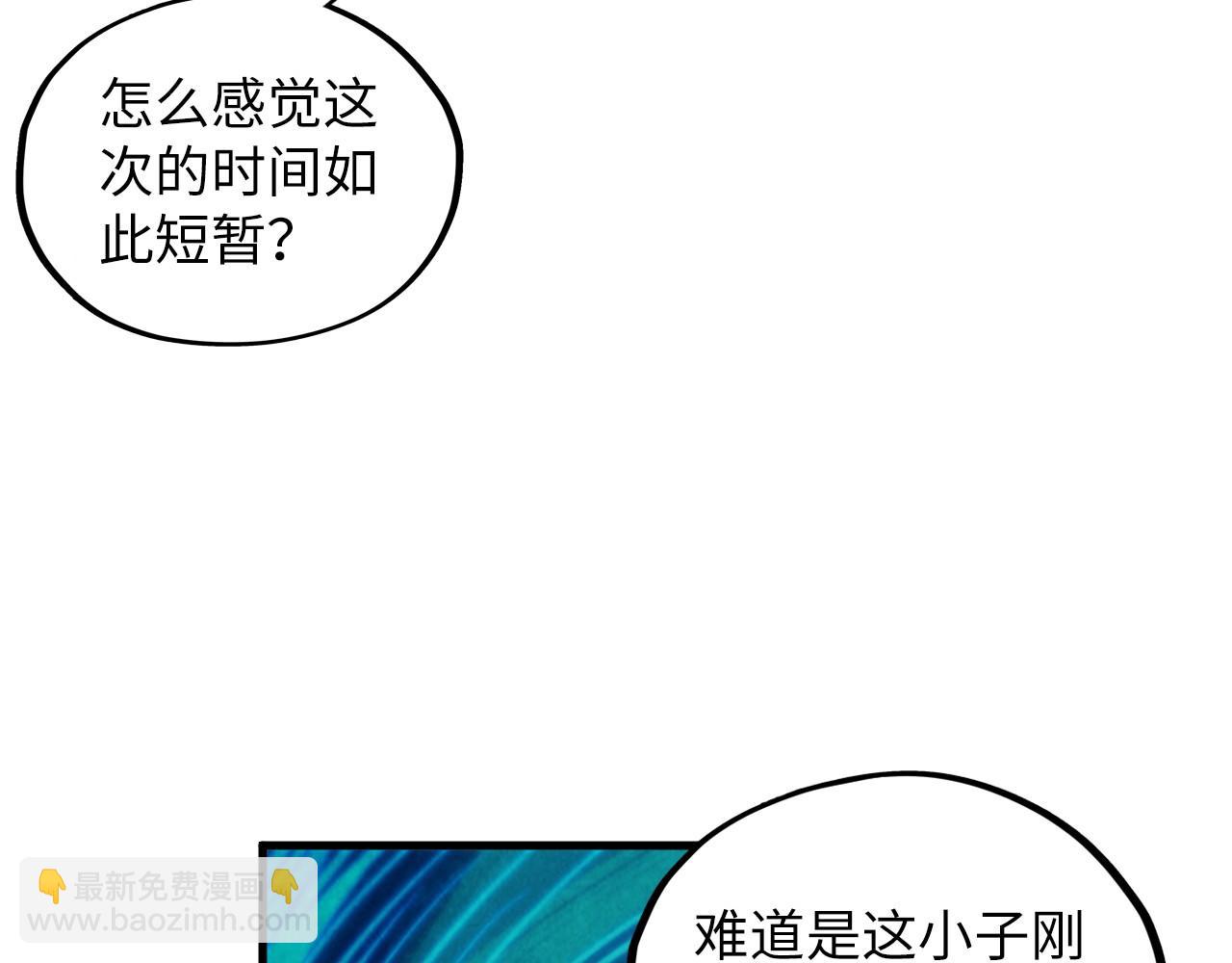 第381话 太古罡风114