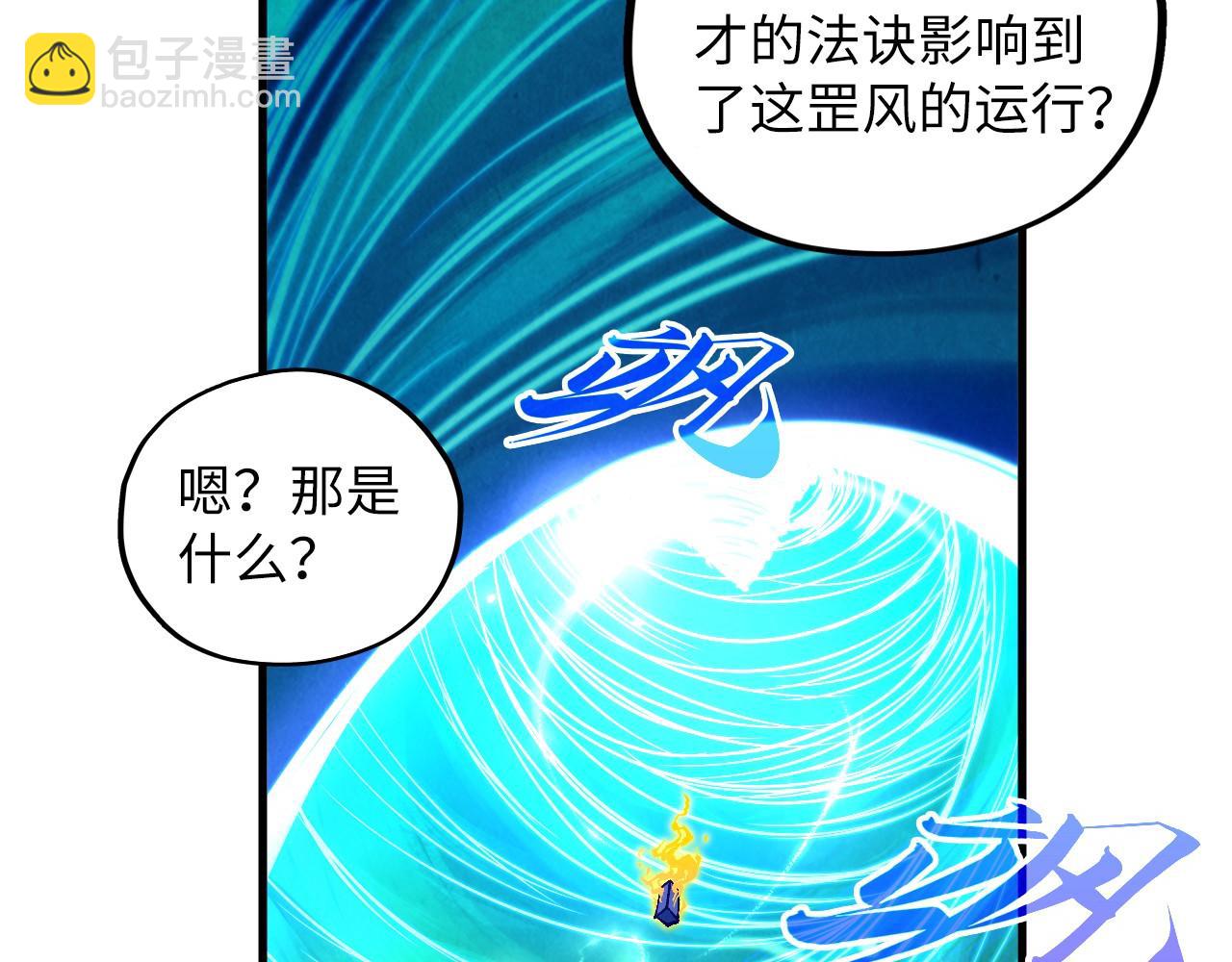 第381话 太古罡风115