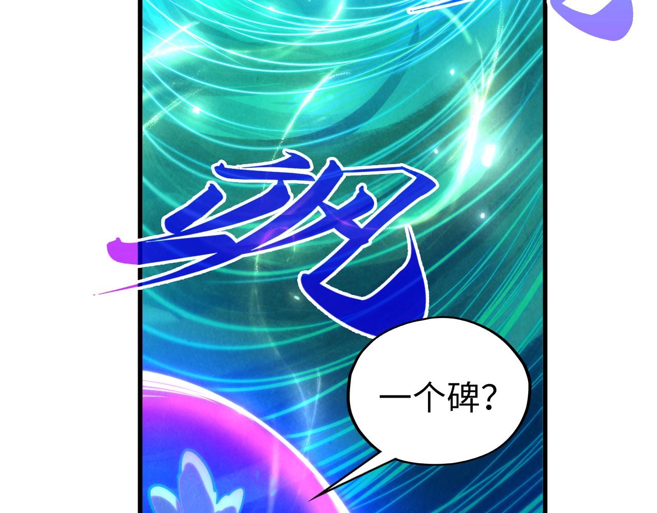 第381话 太古罡风116
