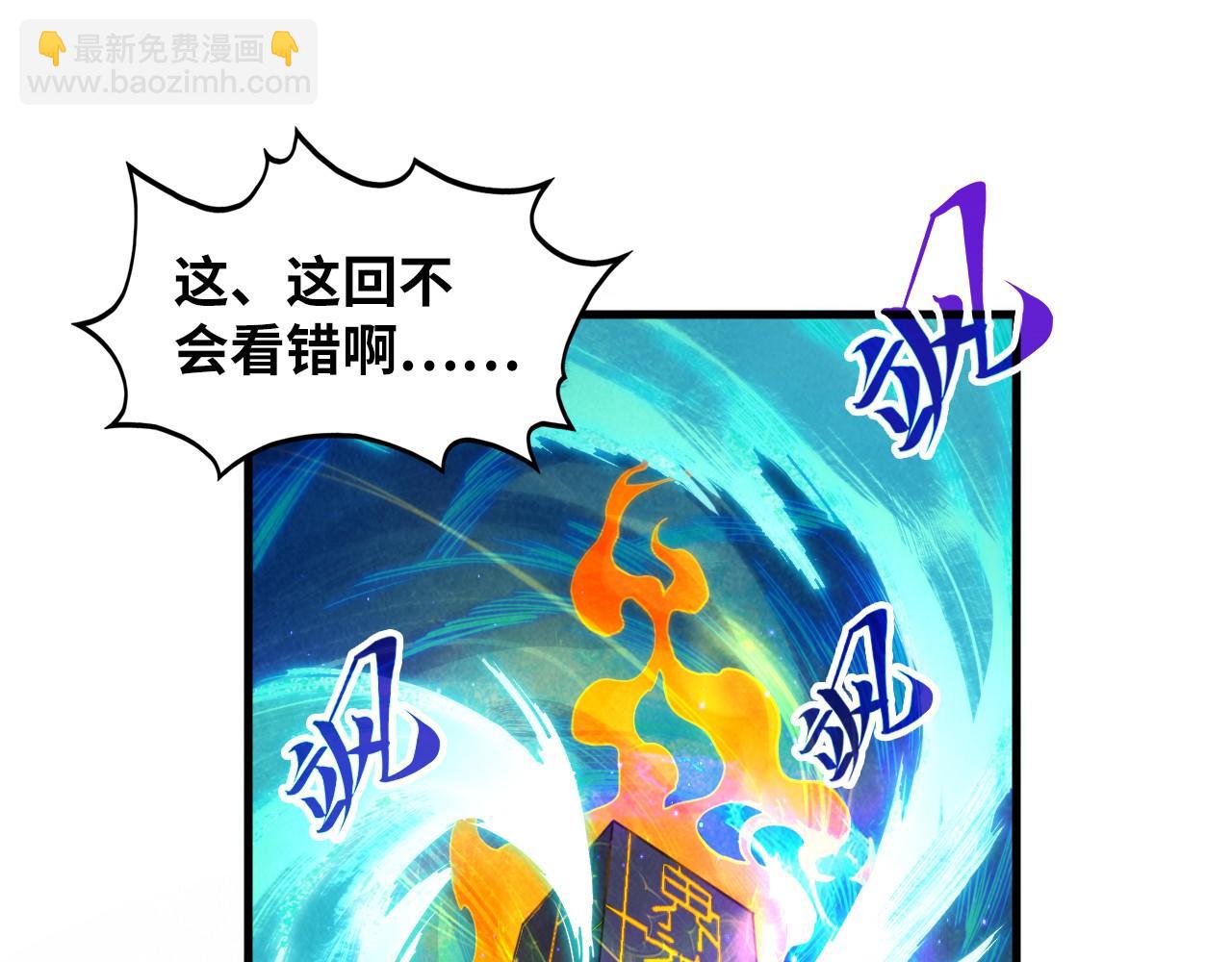 第381话 太古罡风118