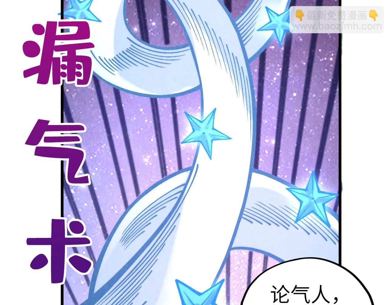 第381话 太古罡风12