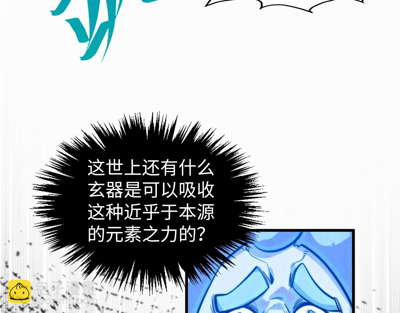 第381话 太古罡风120