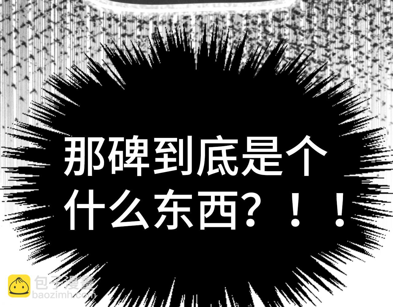 第381话 太古罡风125