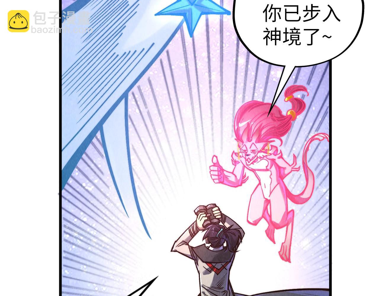 第381话 太古罡风13