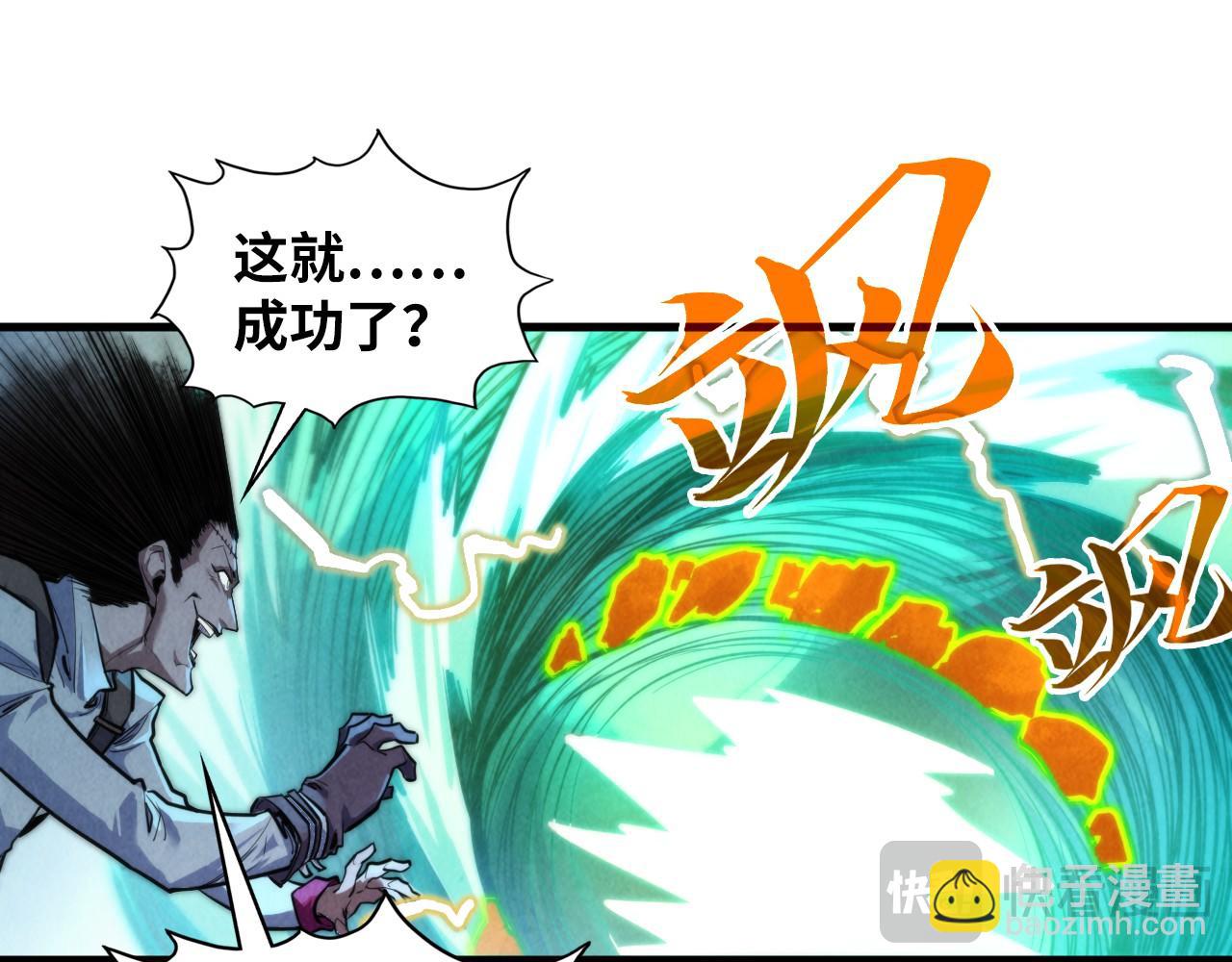 第381话 太古罡风130