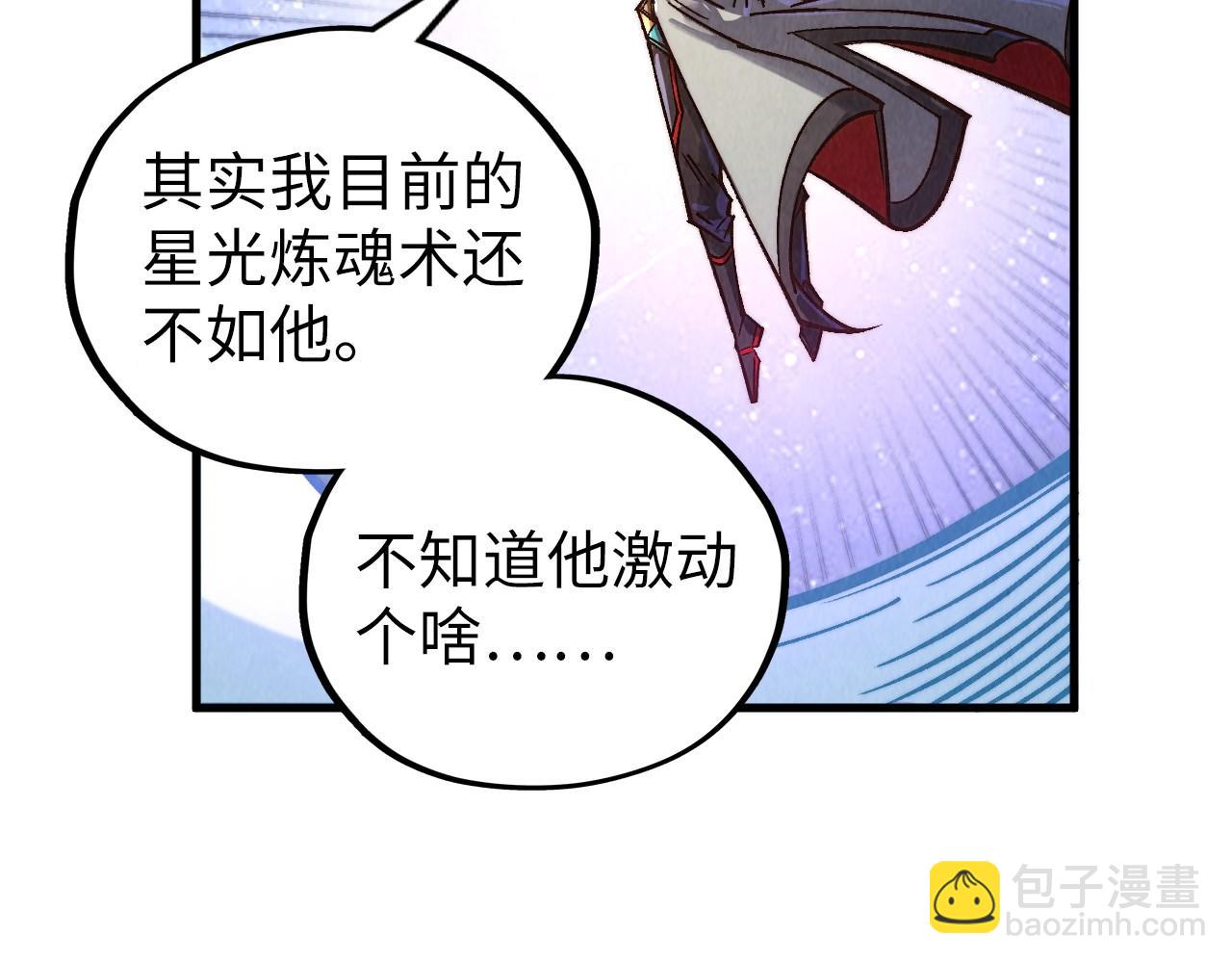 第381话 太古罡风14