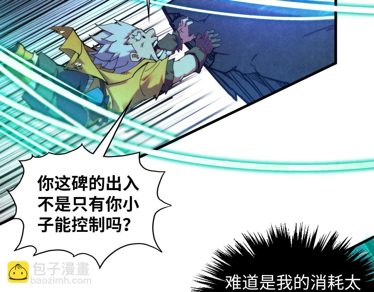 第381话 太古罡风149