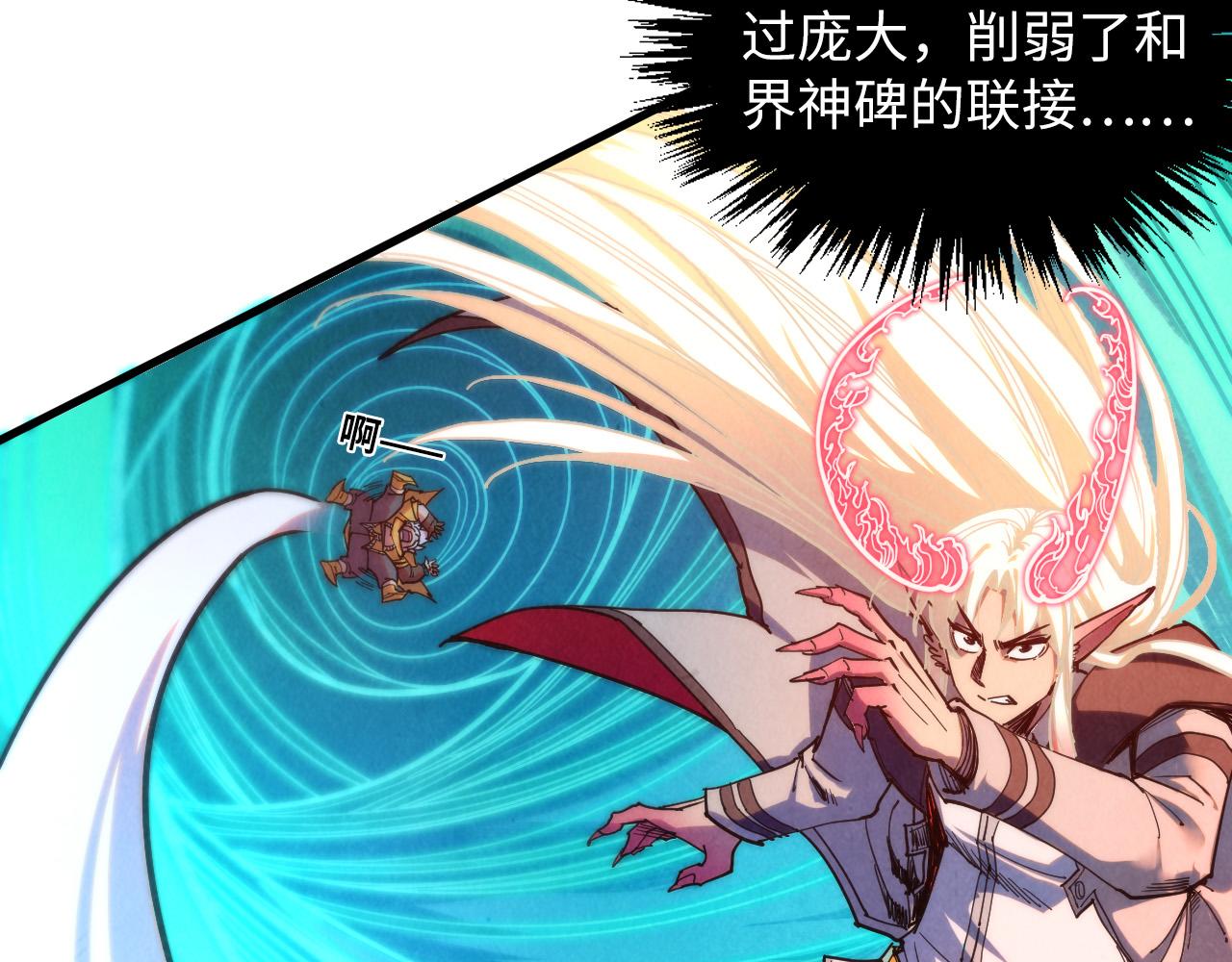 第381话 太古罡风150