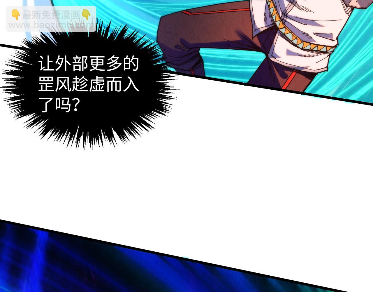 第381话 太古罡风151