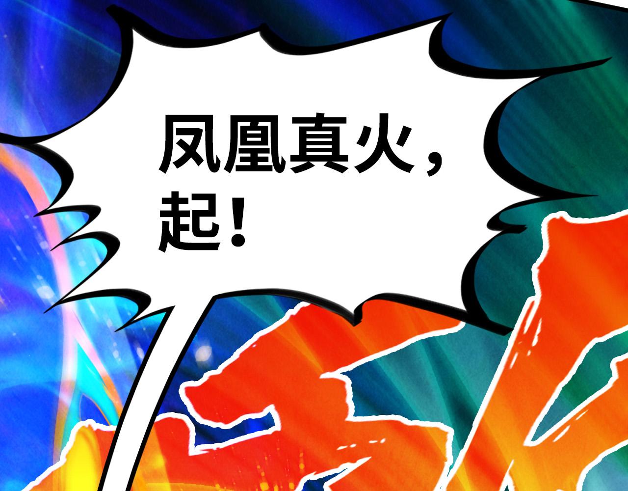 第381话 太古罡风152