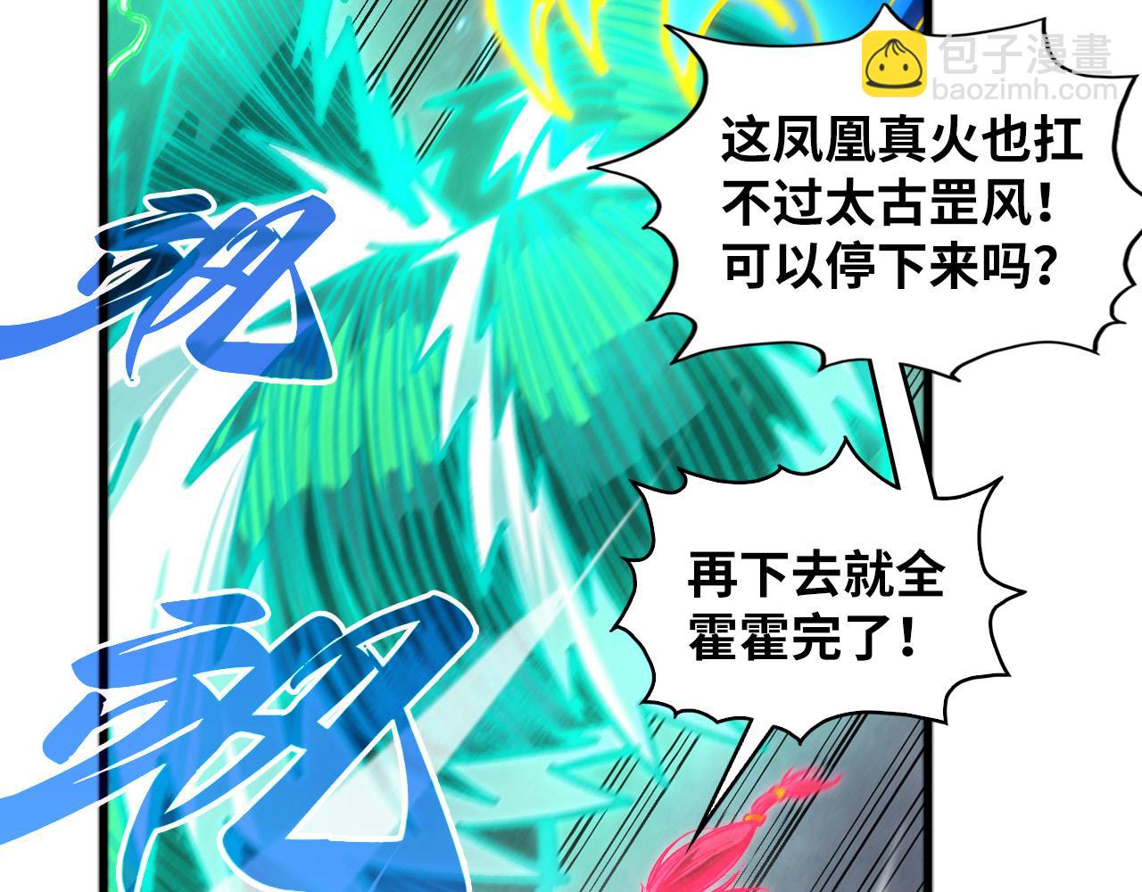 第381话 太古罡风177
