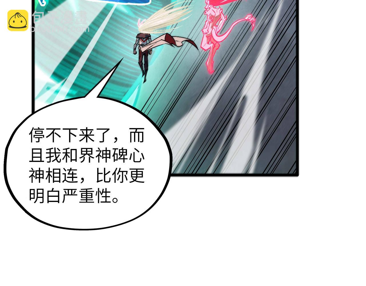 第381话 太古罡风178