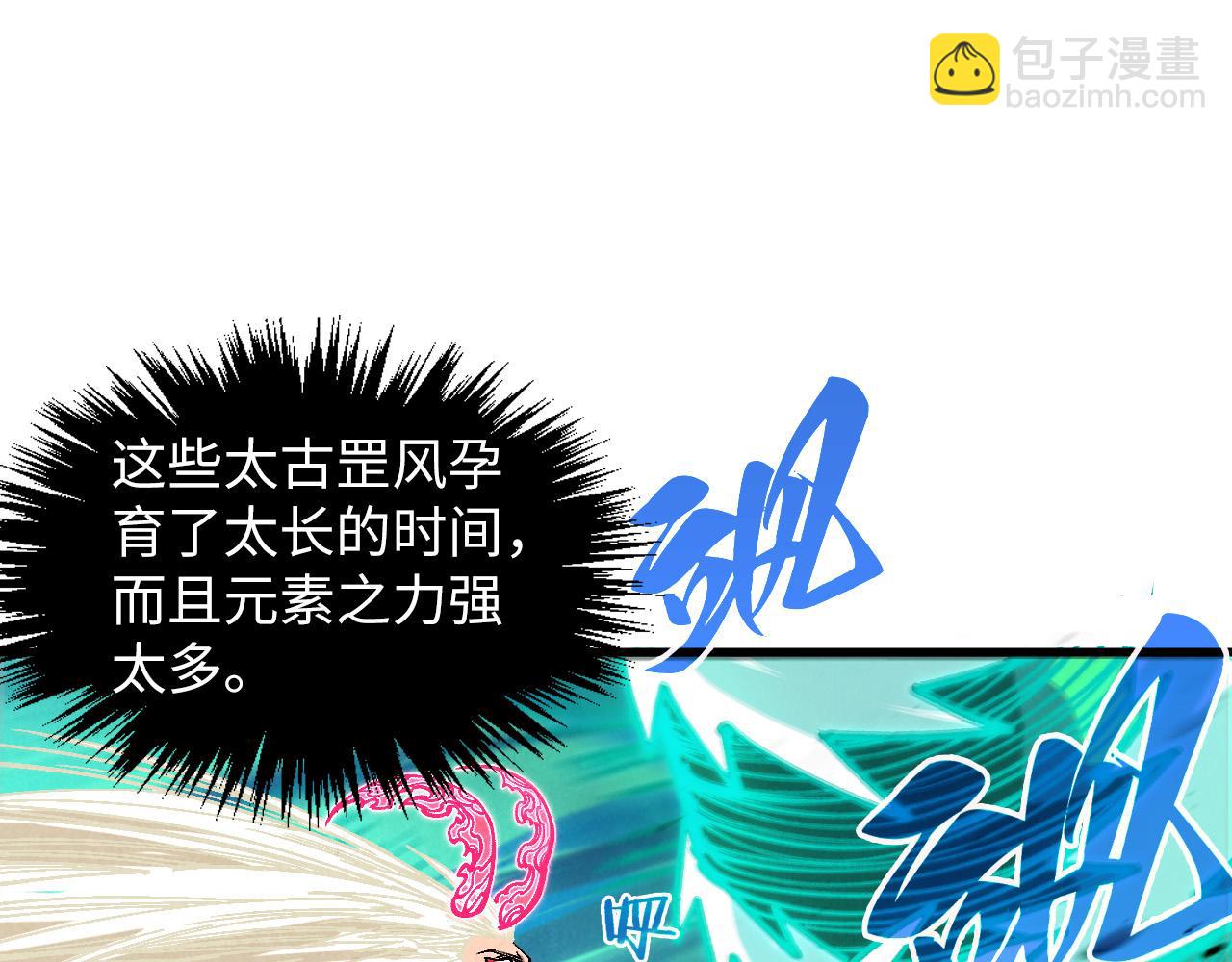 第381话 太古罡风179