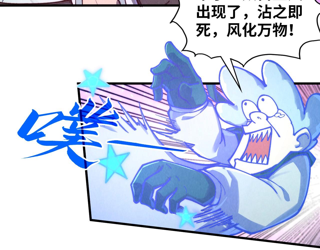 第381话 太古罡风18