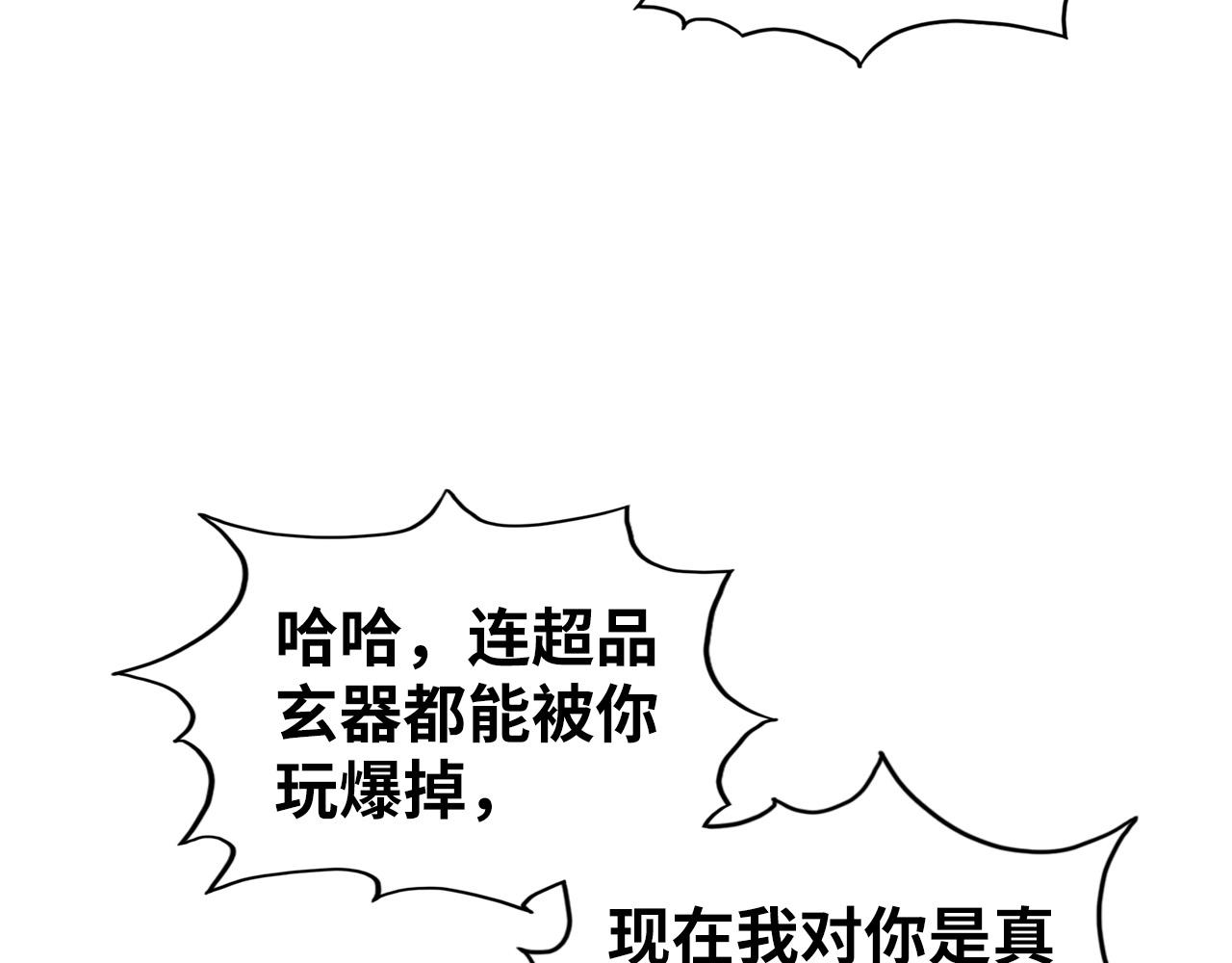 第381话 太古罡风183