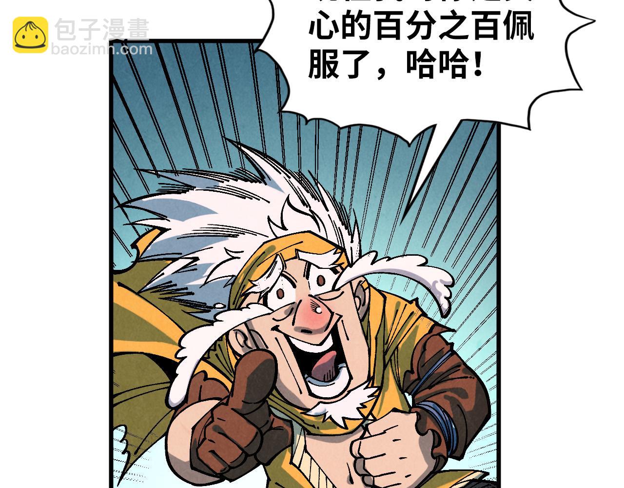第381话 太古罡风184