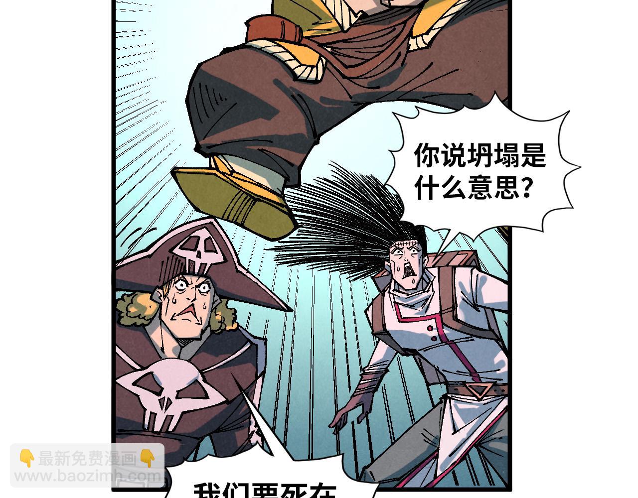 第381话 太古罡风185