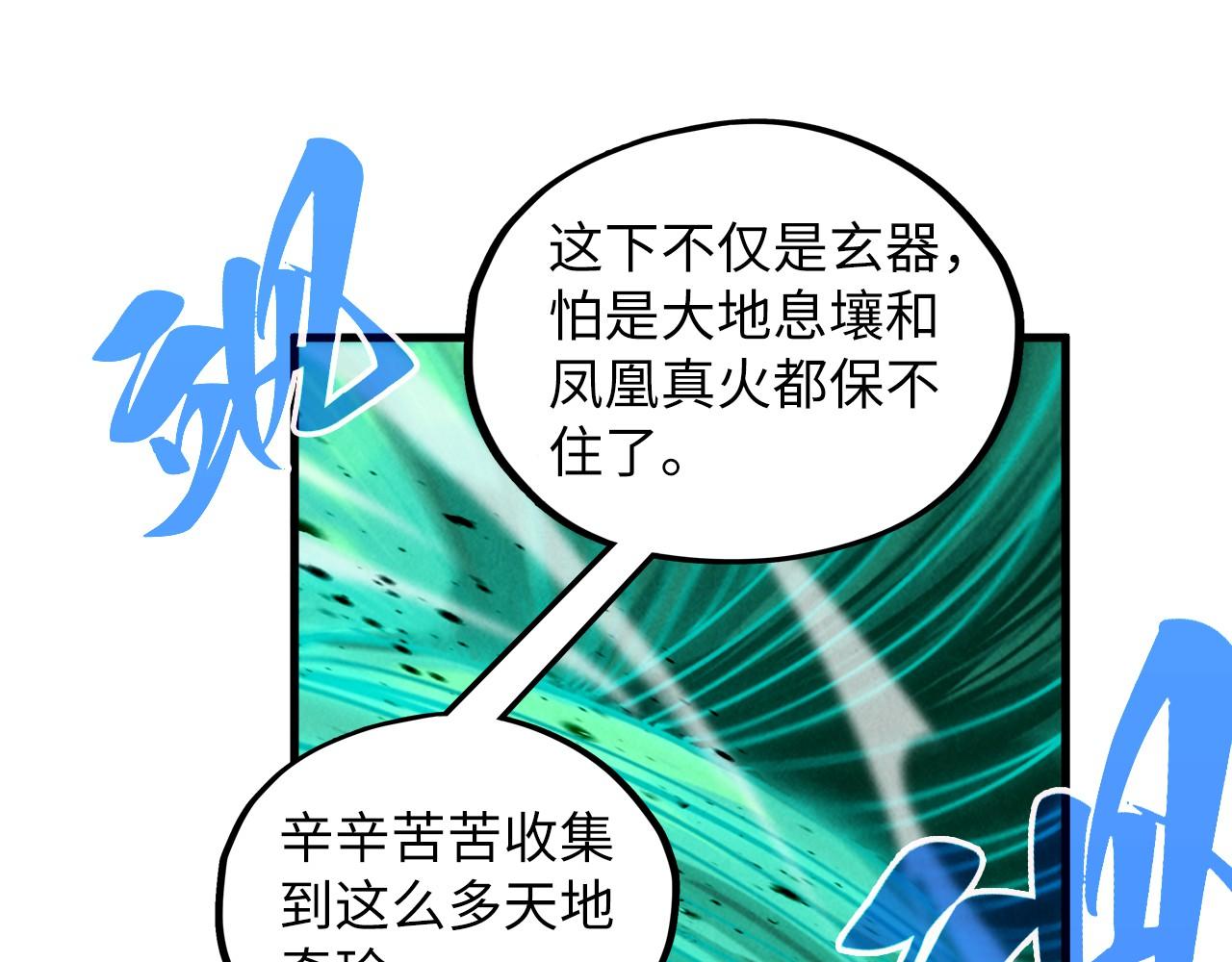 第381话 太古罡风187