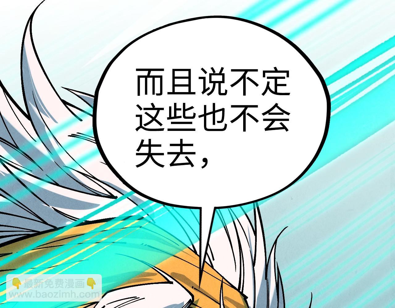 第381话 太古罡风190