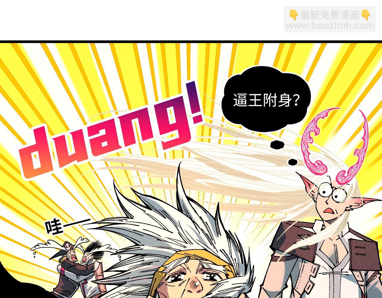 第381话 太古罡风194