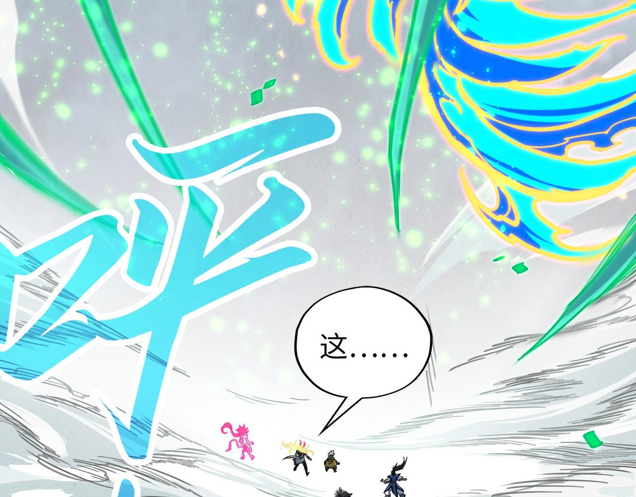 第381话 太古罡风204