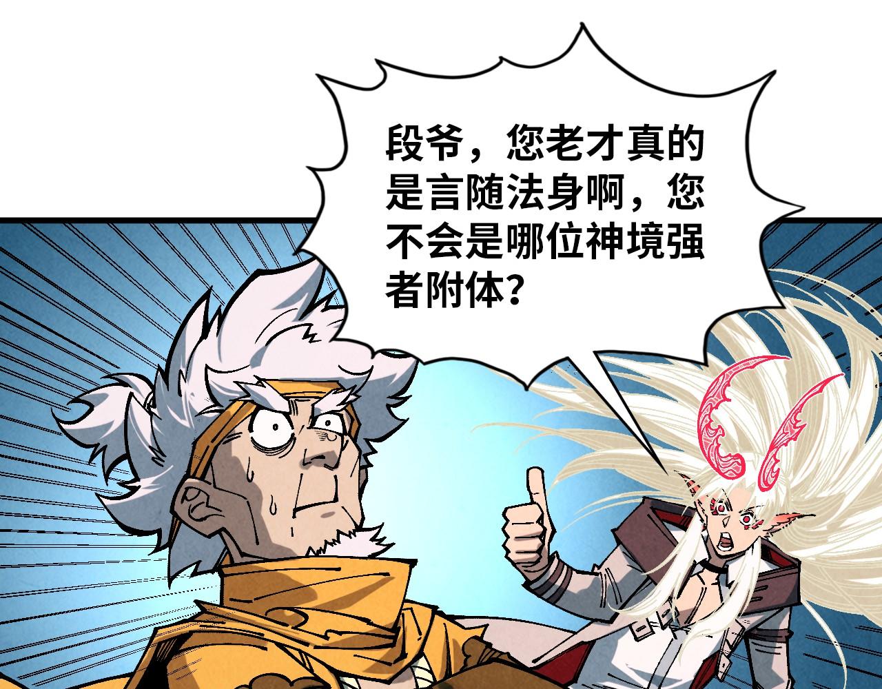 第381话 太古罡风206
