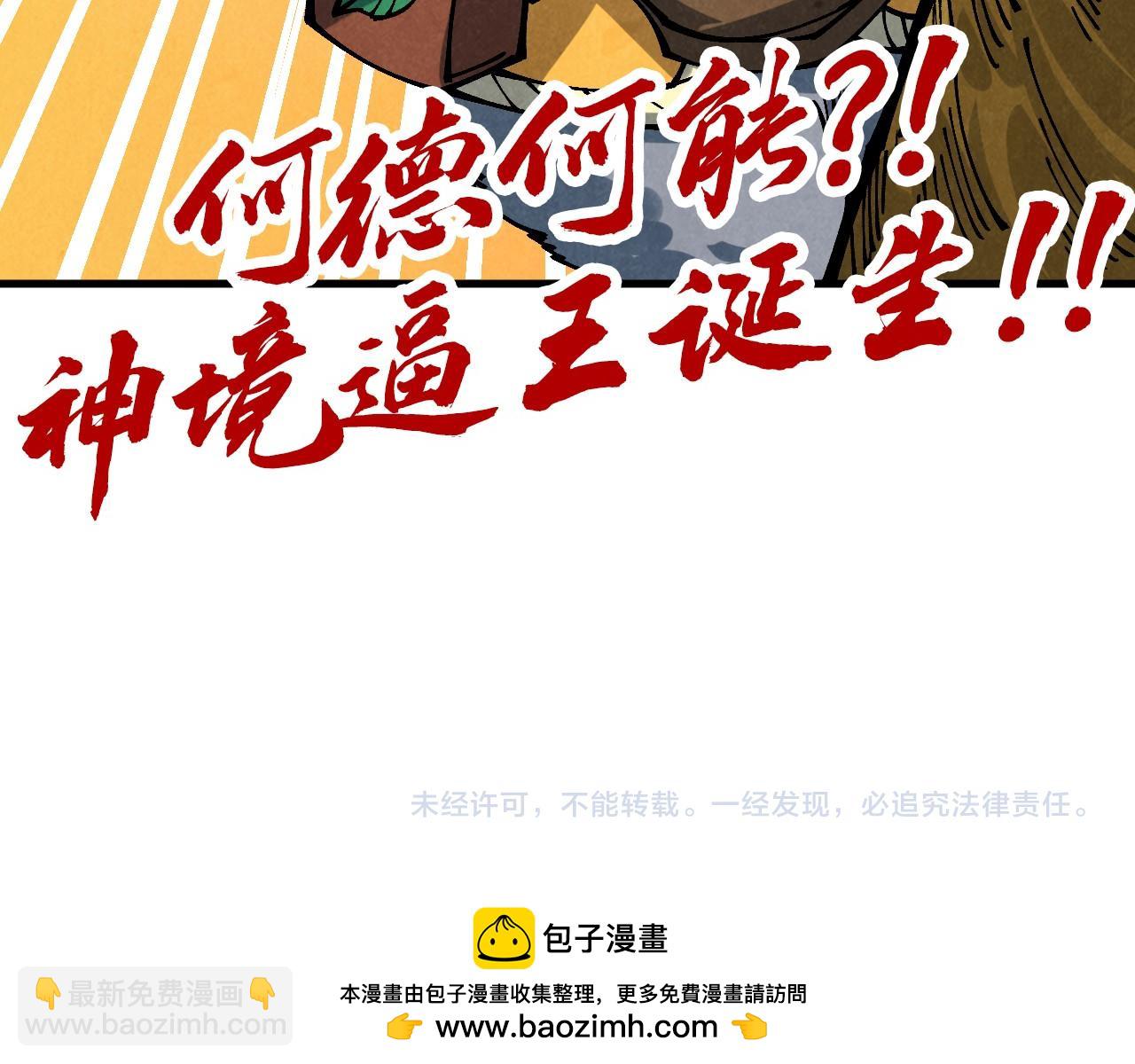 第381话 太古罡风211
