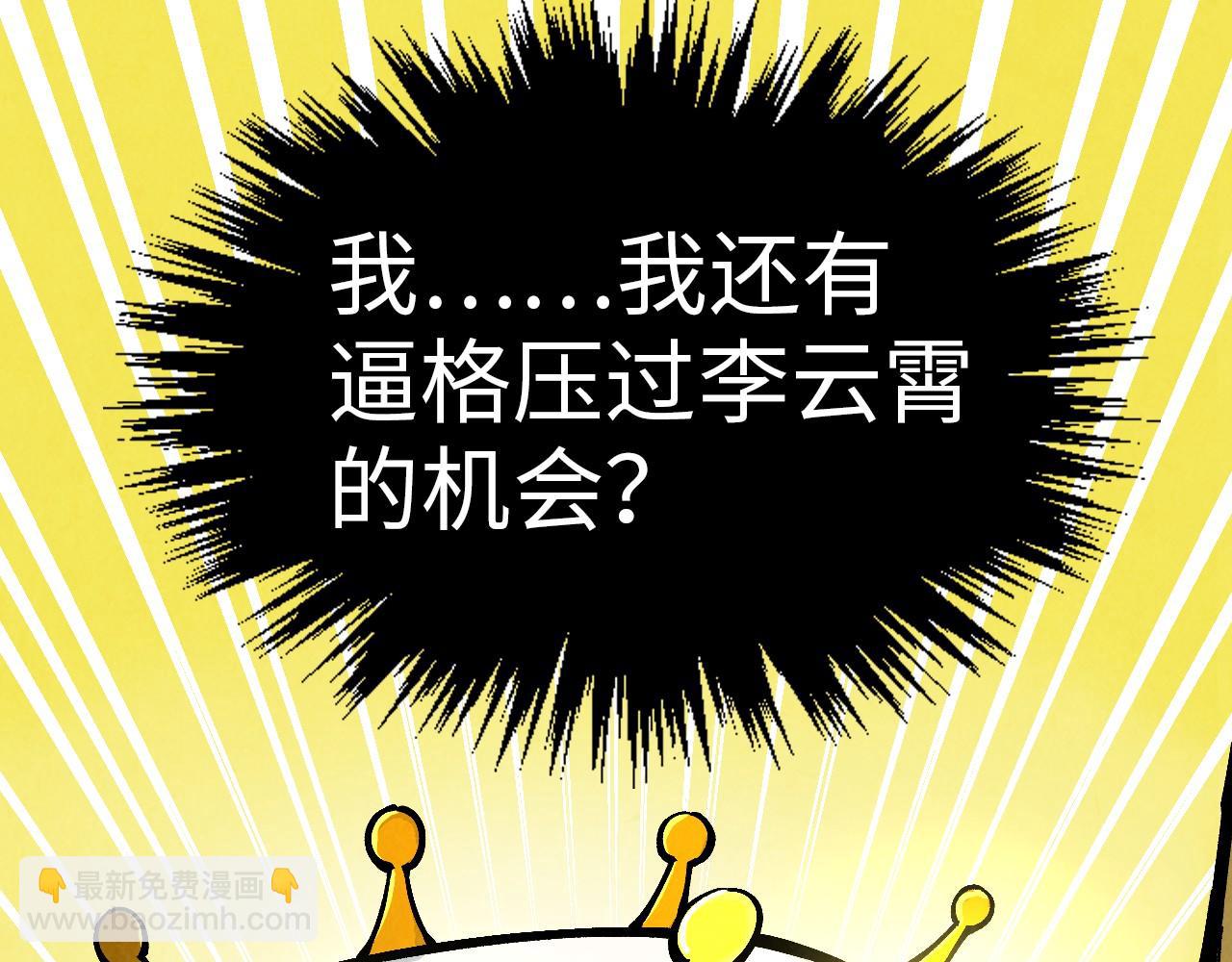 第381话 太古罡风212
