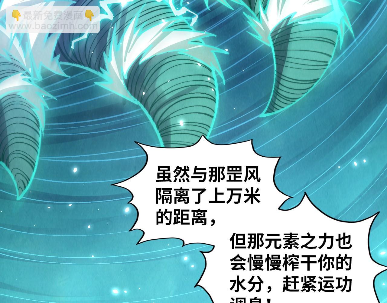 第381话 太古罡风32