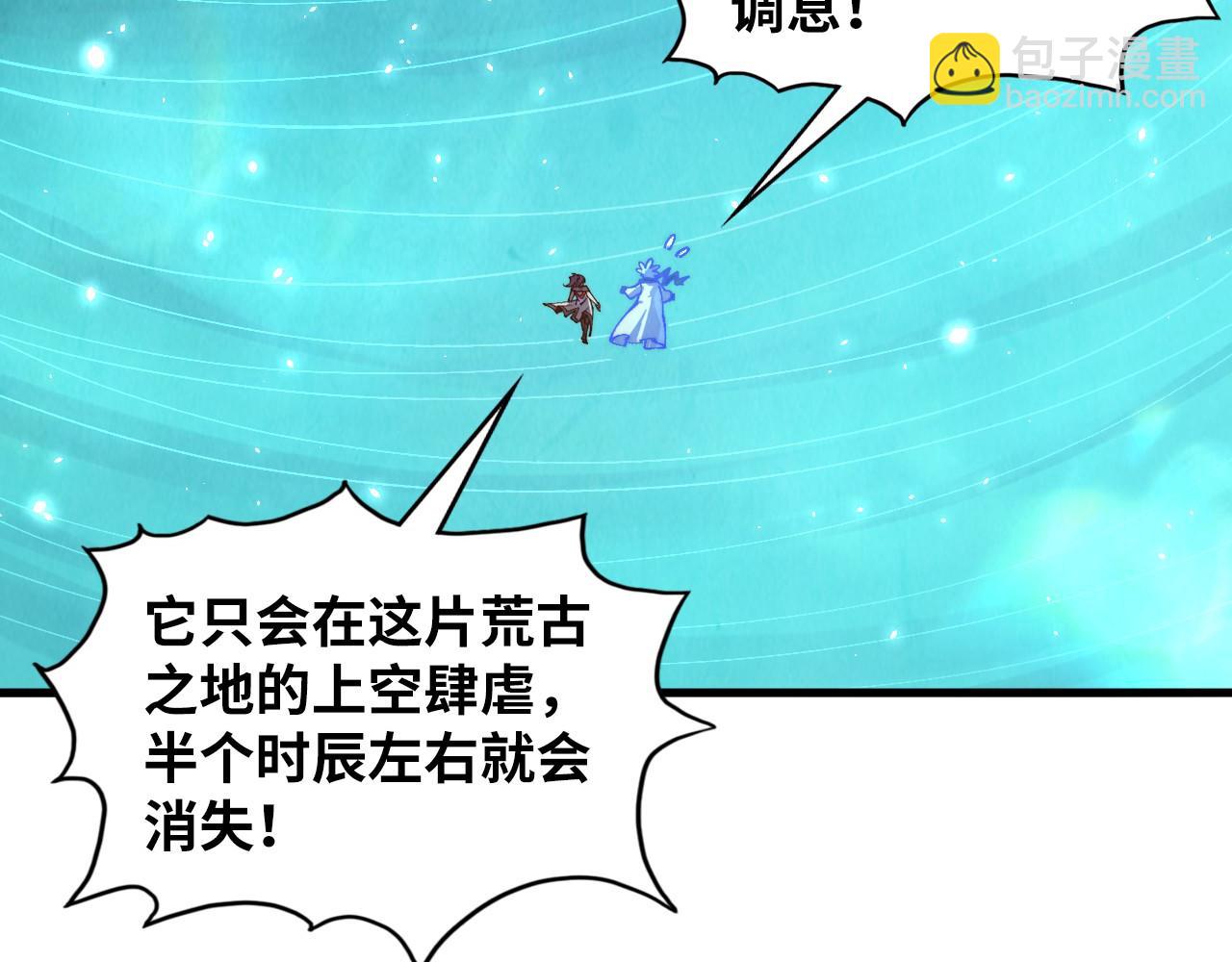 第381话 太古罡风33