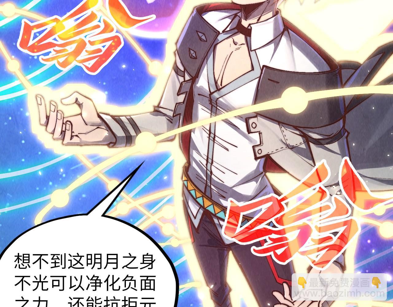 第381话 太古罡风37
