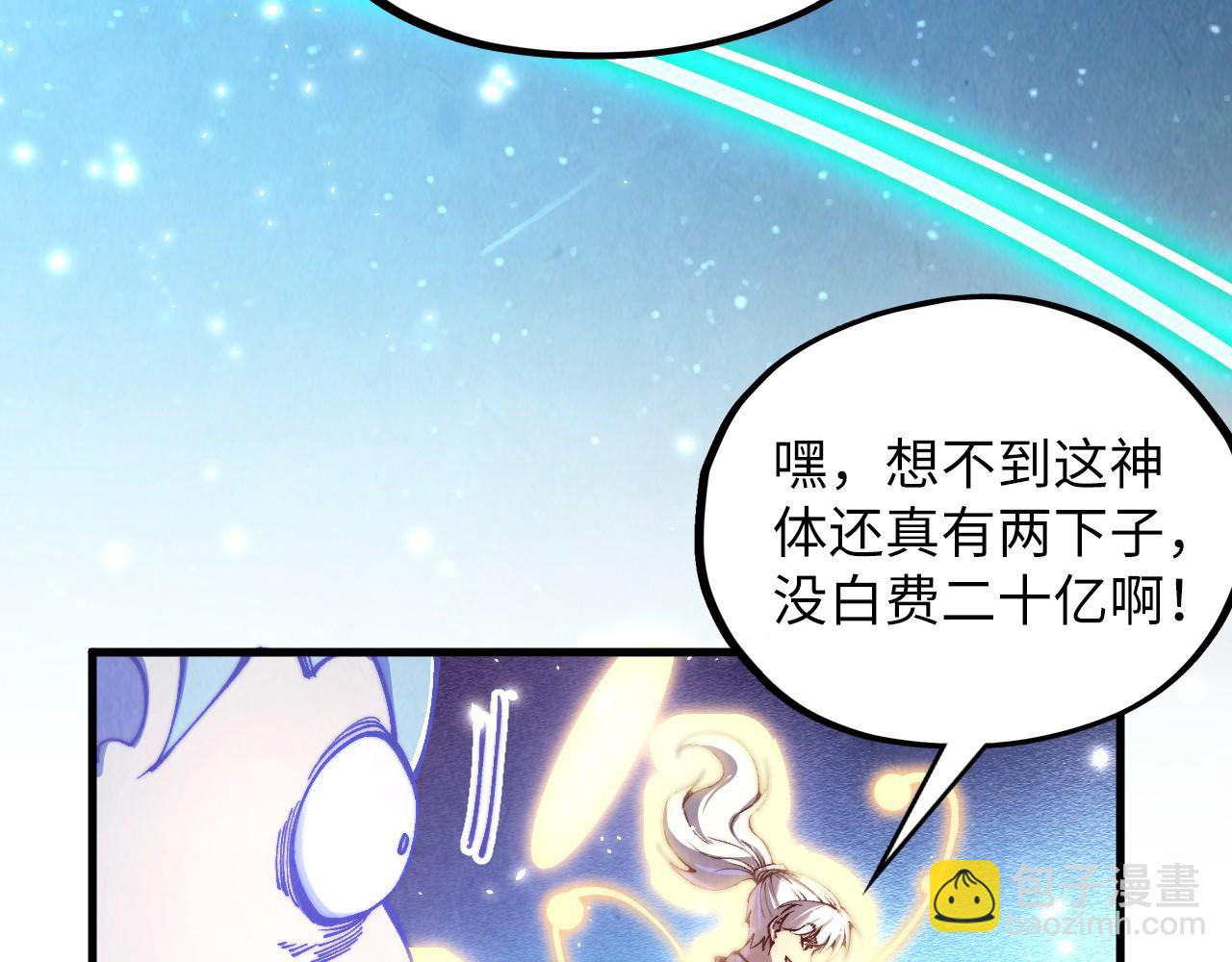 第381话 太古罡风39