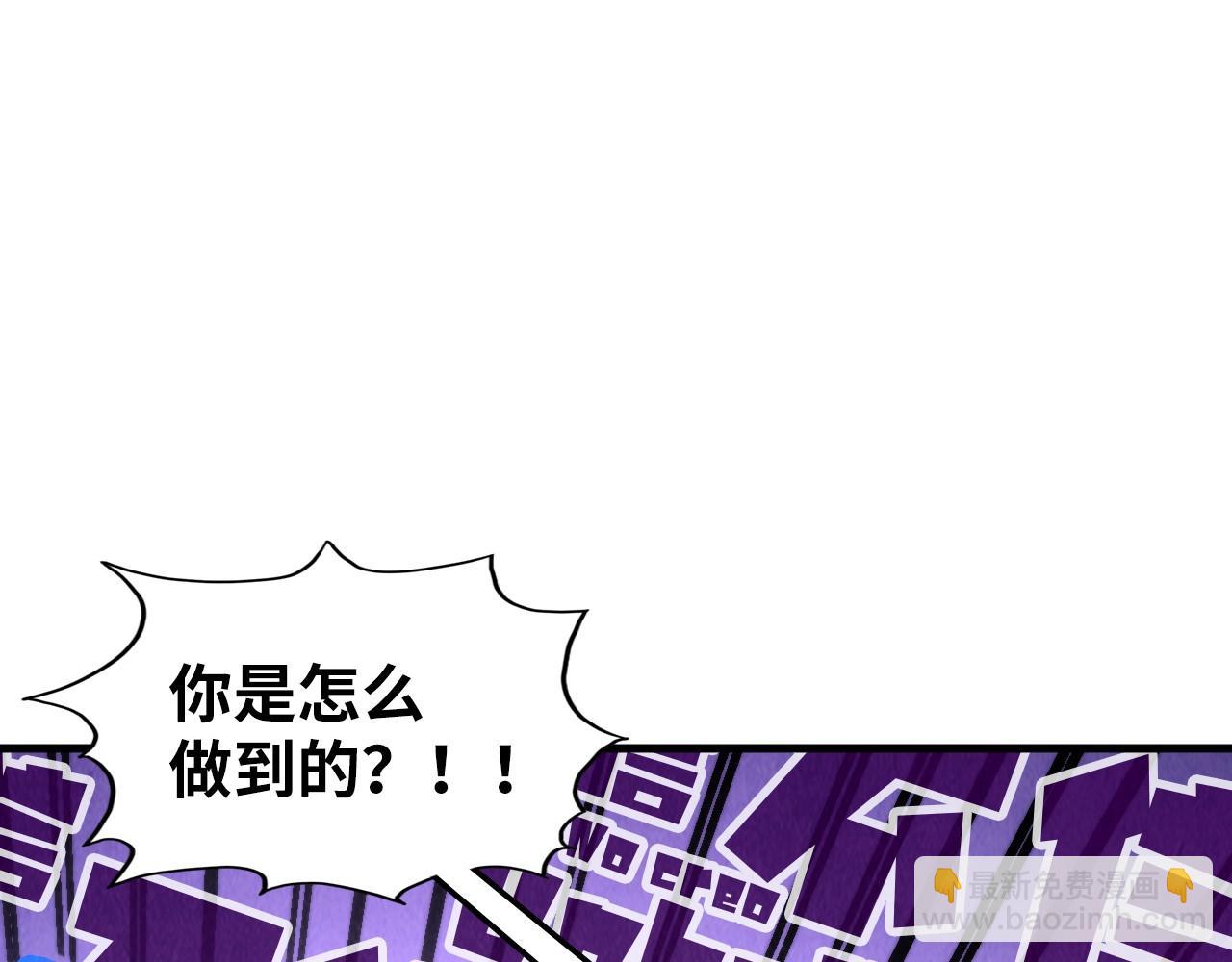 第381话 太古罡风4