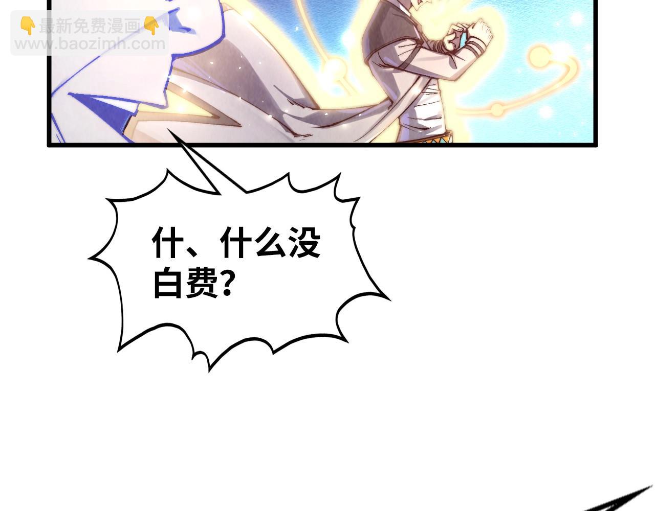第381话 太古罡风40