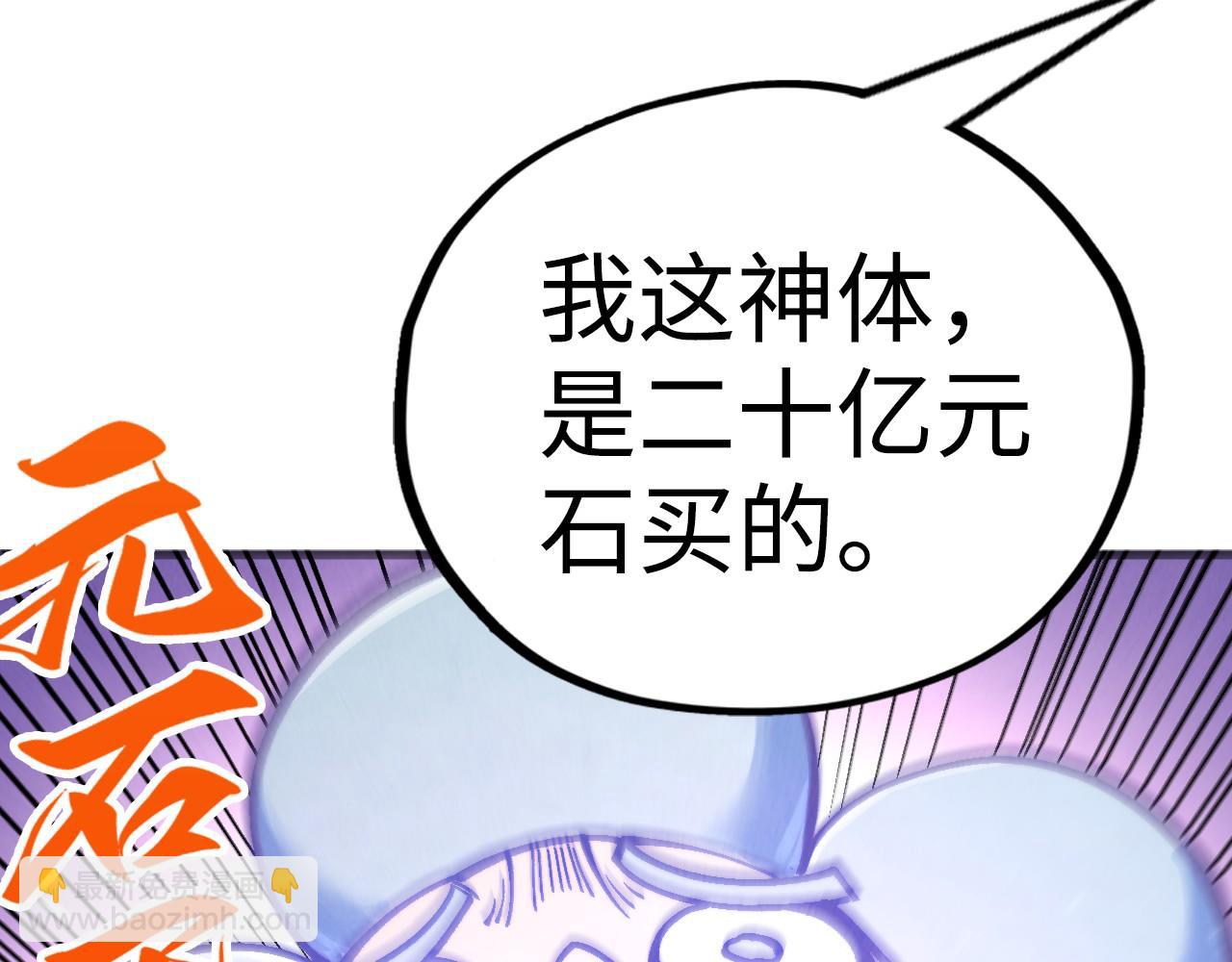 第381话 太古罡风41