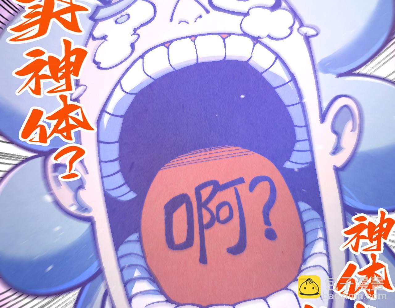 第381话 太古罡风42