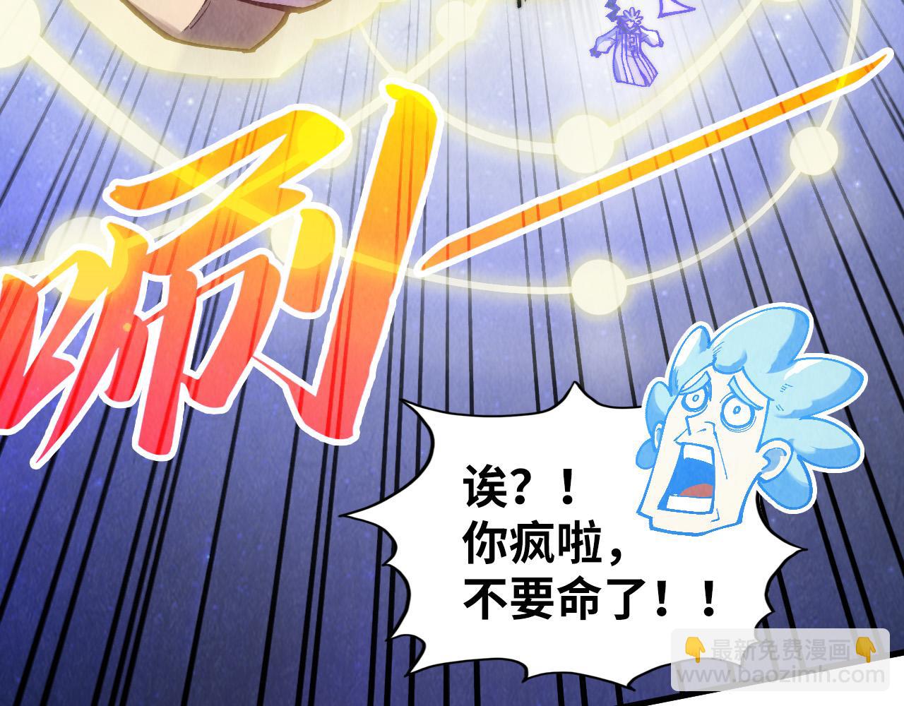 第381话 太古罡风48