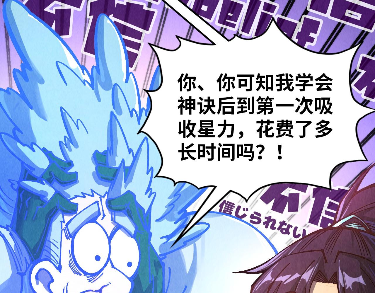 第381话 太古罡风5