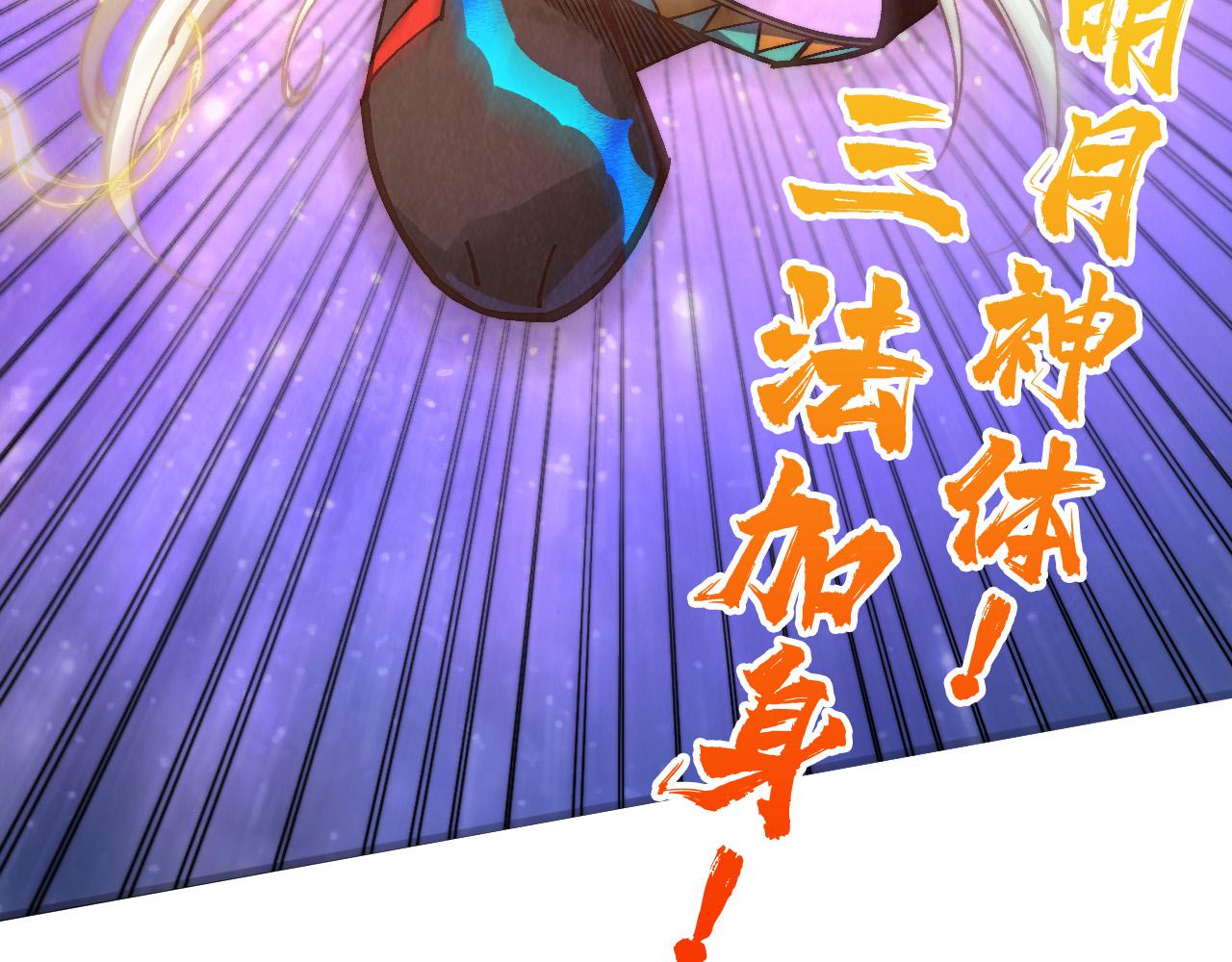 第381话 太古罡风66
