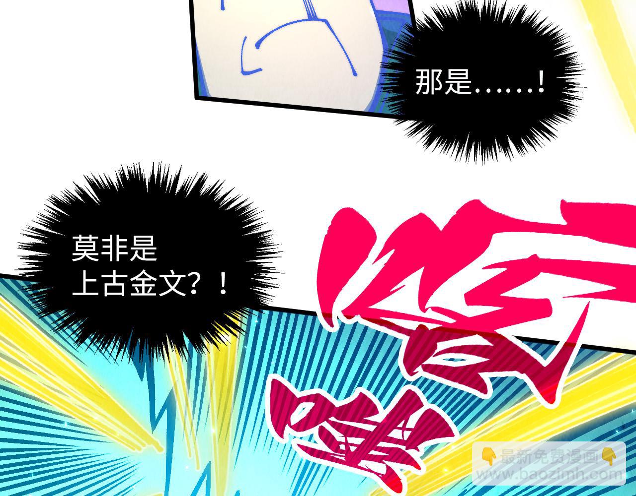 第381话 太古罡风79