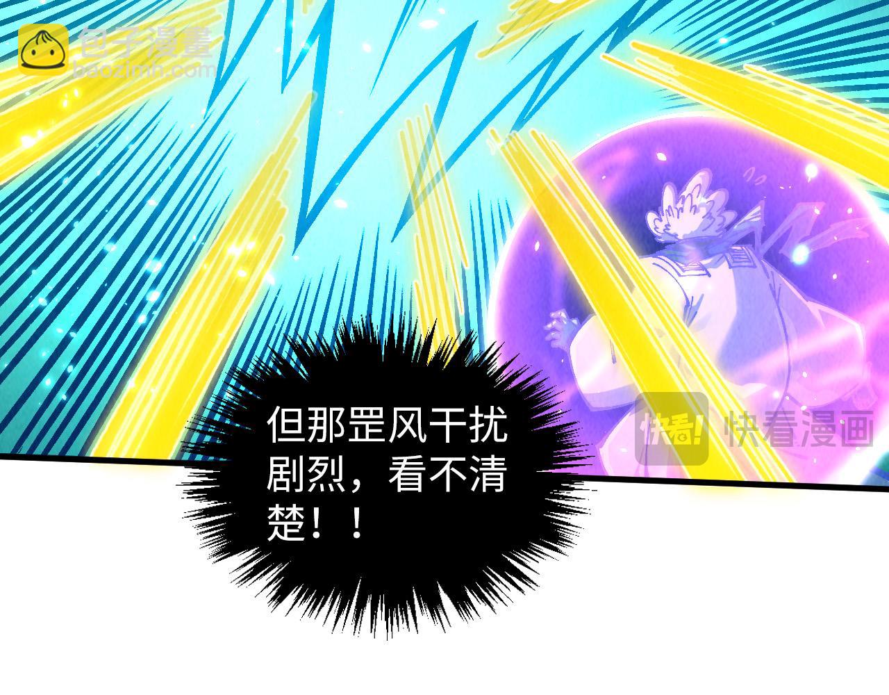 第381话 太古罡风80