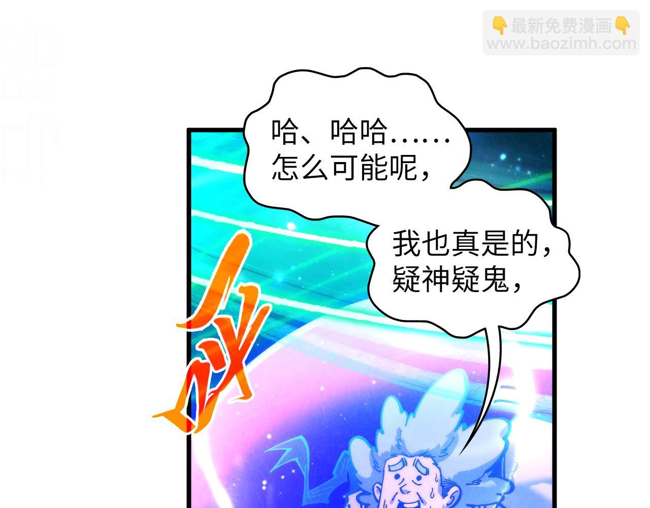第381话 太古罡风82