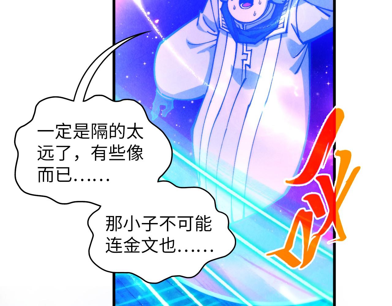 第381话 太古罡风83