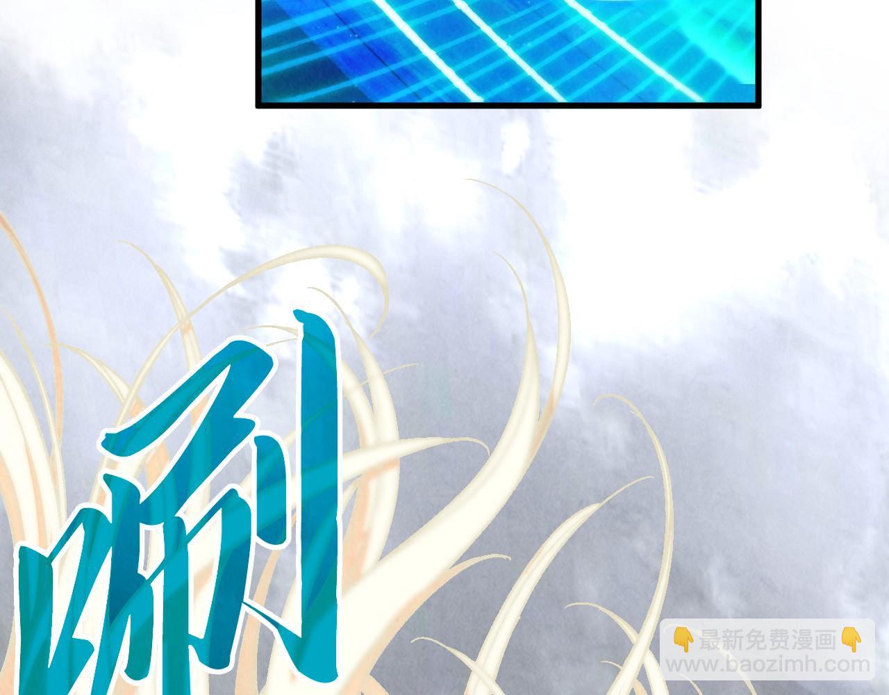 第381话 太古罡风84