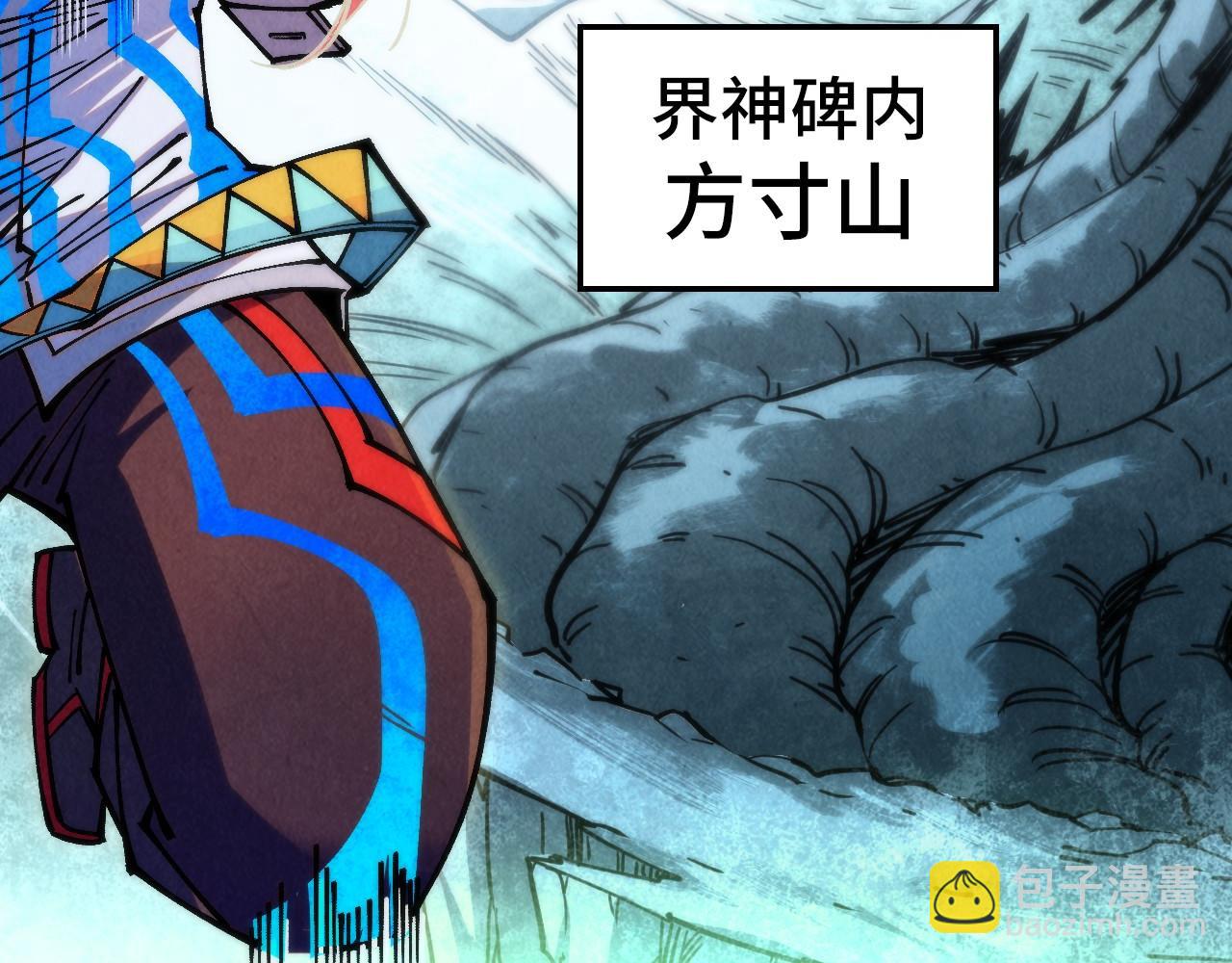 第381话 太古罡风87