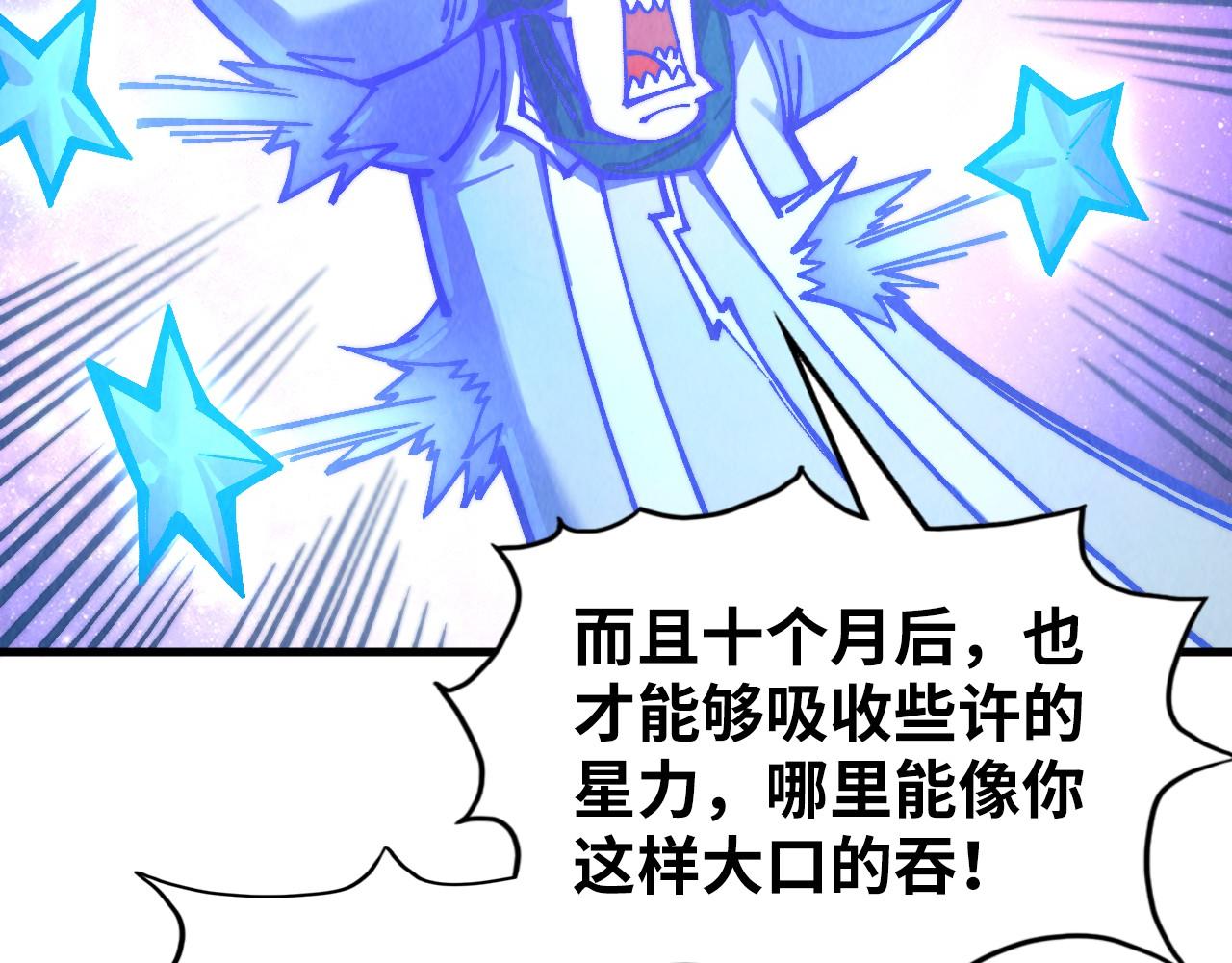 第381话 太古罡风9