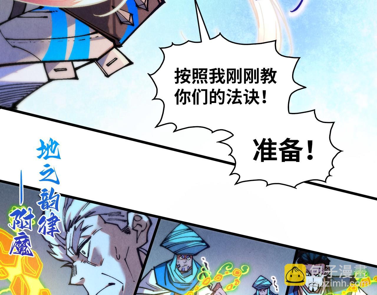 第381话 太古罡风90