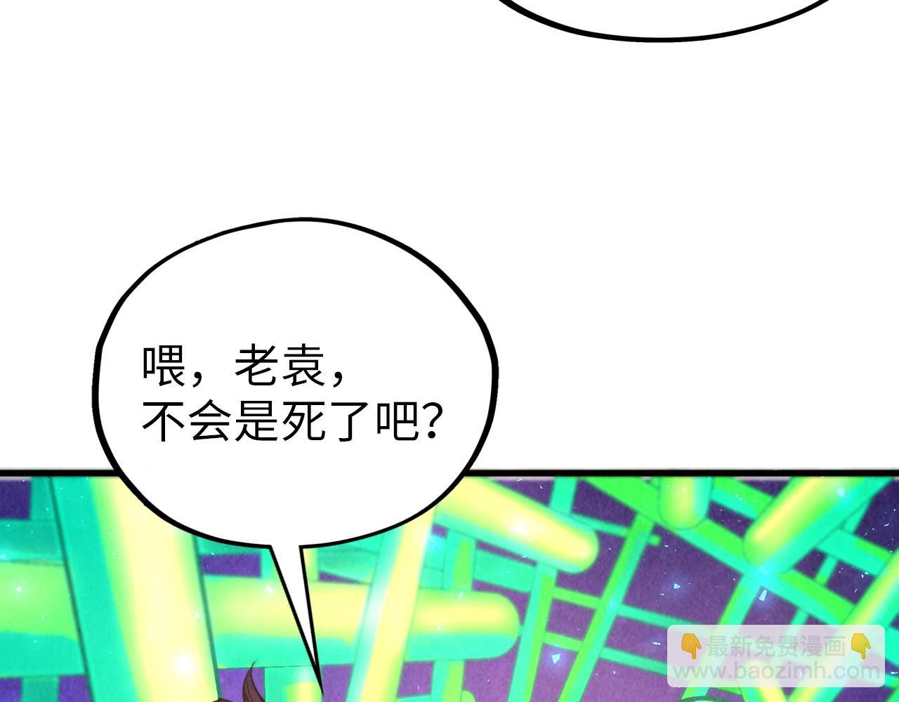第382话 鳄鱼121