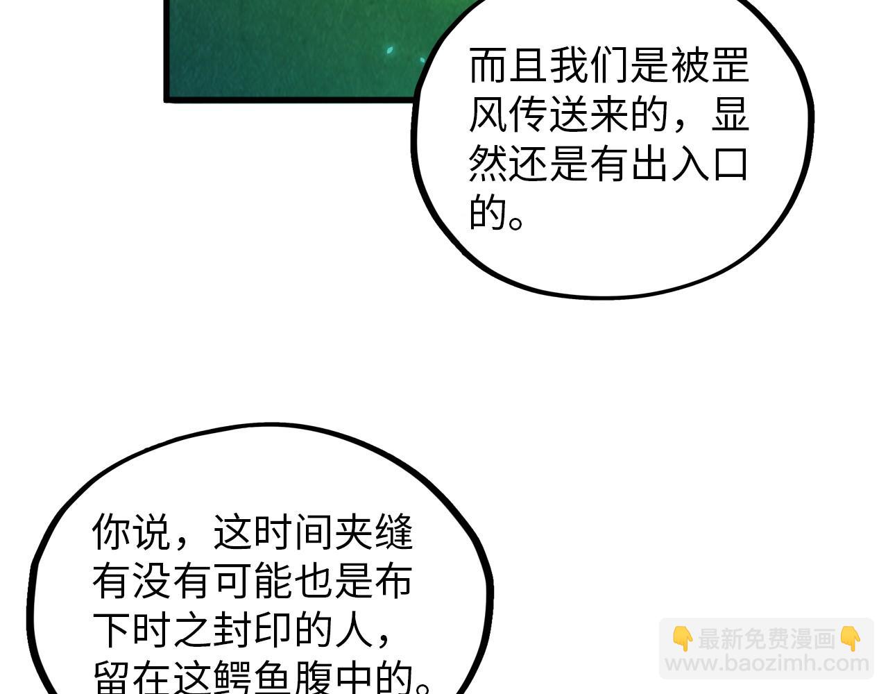 第382话 鳄鱼153