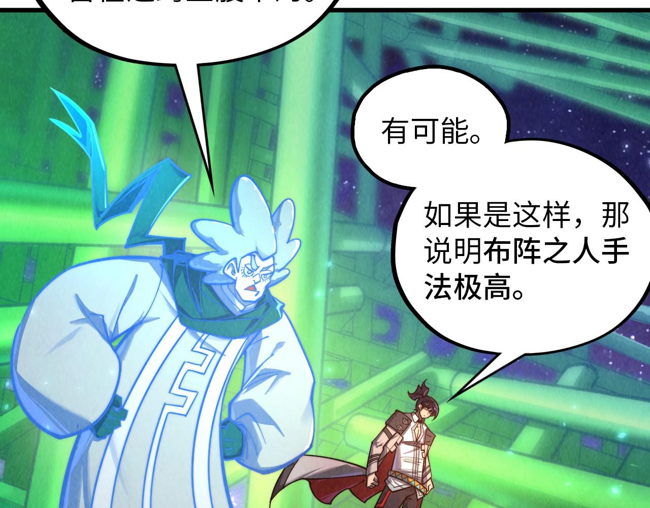 第382话 鳄鱼158